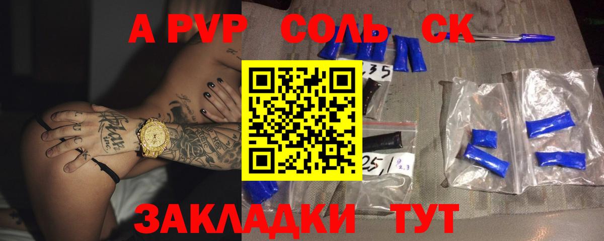 APVP Crystall  Вход с VPN  наркошоп  Заволжье  A-PVP Crystall 