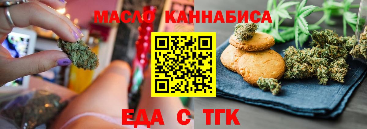 Заволжье  Еда ТГК марихуана  Вход с VPN 
