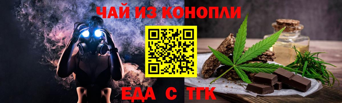 Cannafood марихуана Заволжье