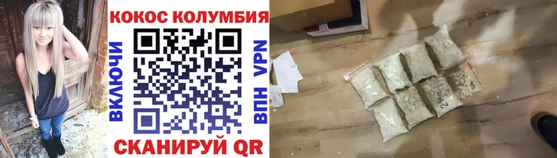 COCAIN Перу Заволжье