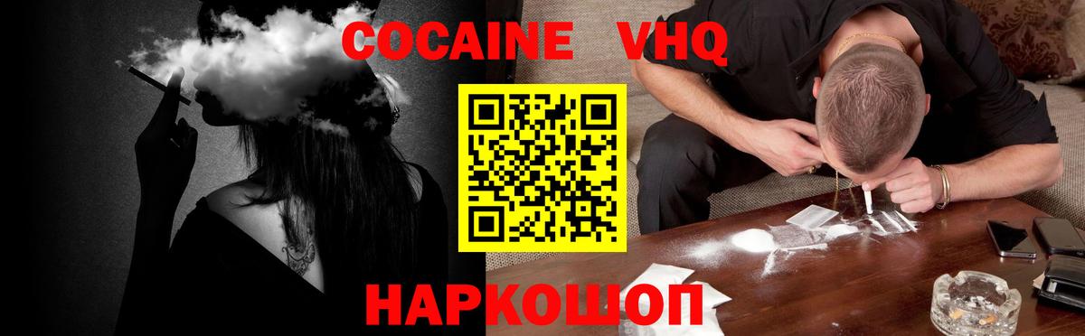 Cocaine Боливия Заволжье