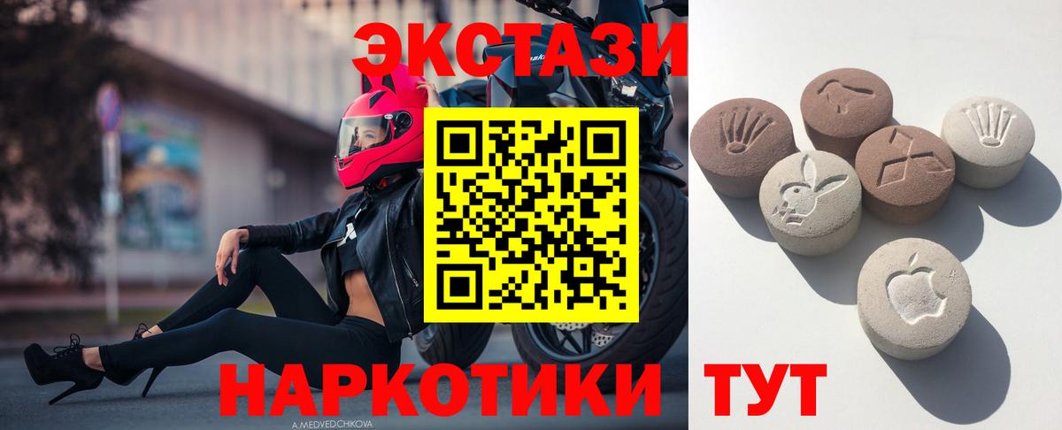 ЭКСТАЗИ  Экстази Philipp Plein  ЭКСТАЗИ таблы  Вход с VPN  Заволжье 