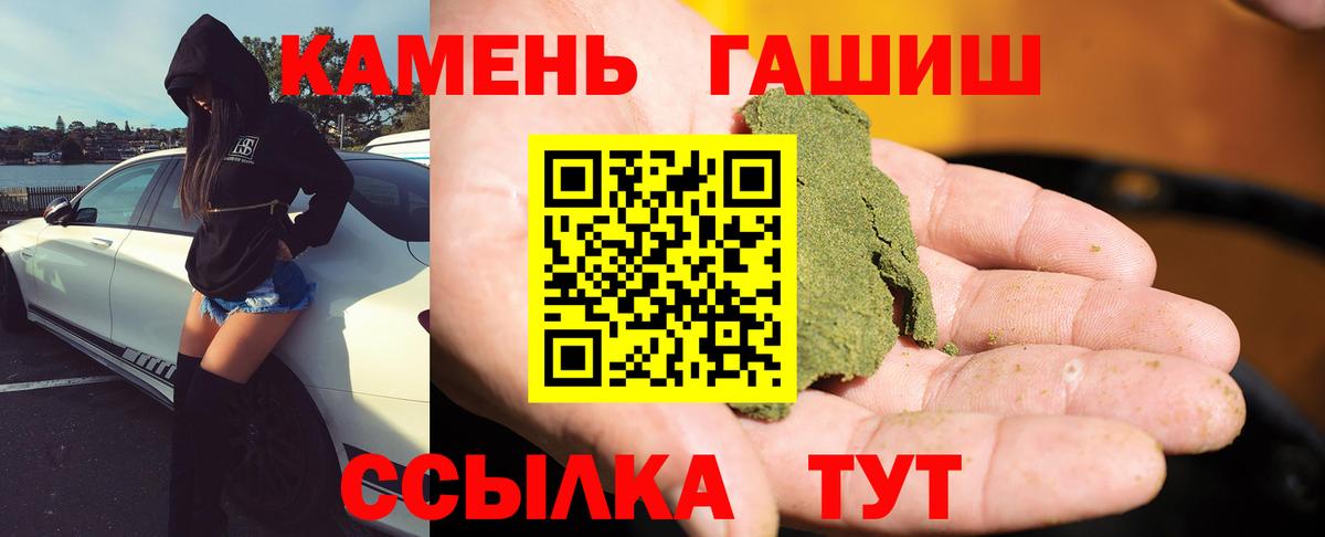 ГАШ Cannabis Заволжье