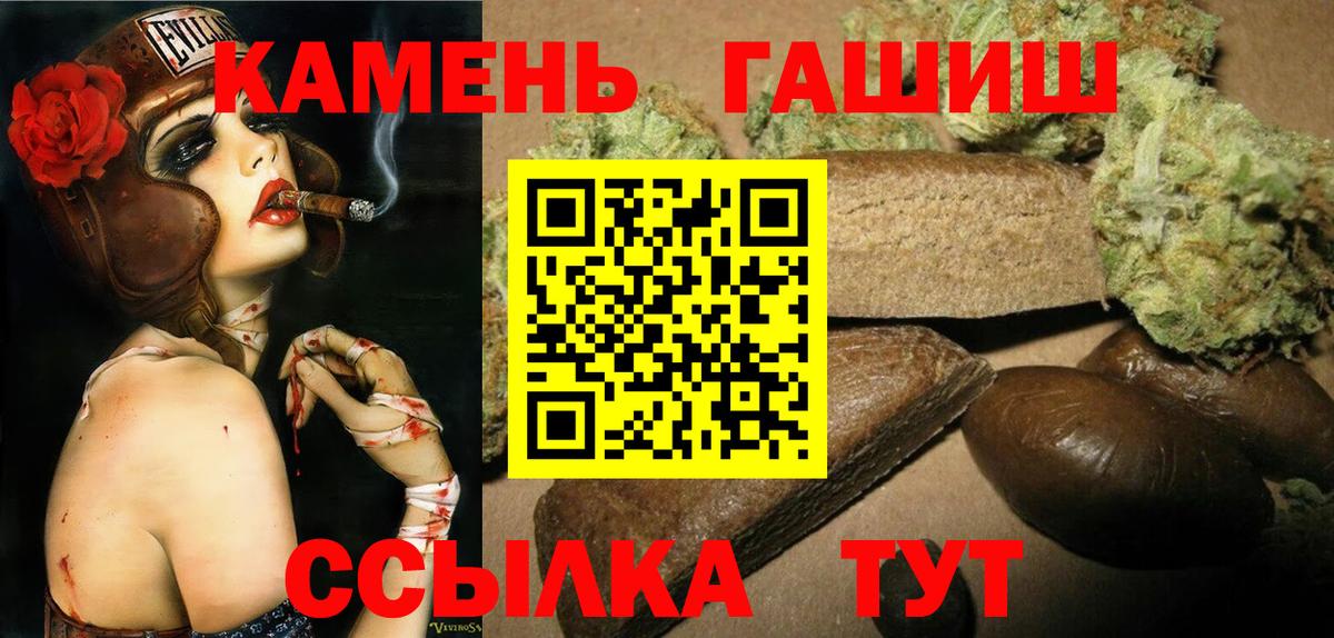 ГАШ  Вход с VPN  ГАШИШ Изолятор  Заволжье  ГАШИШ VHQ 