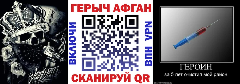 Героин хмурый  Заволжье 