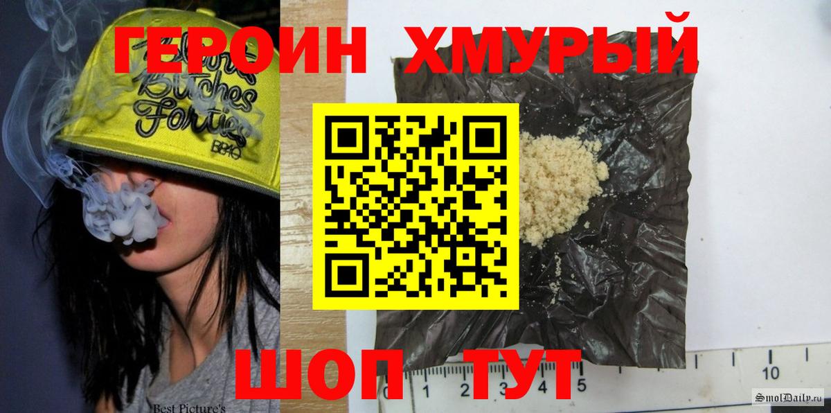 Заволжье  ГЕРОИН герыч  Героин  Вход с VPN 