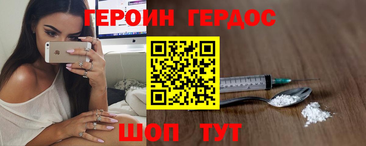 Героин VHQ Заволжье