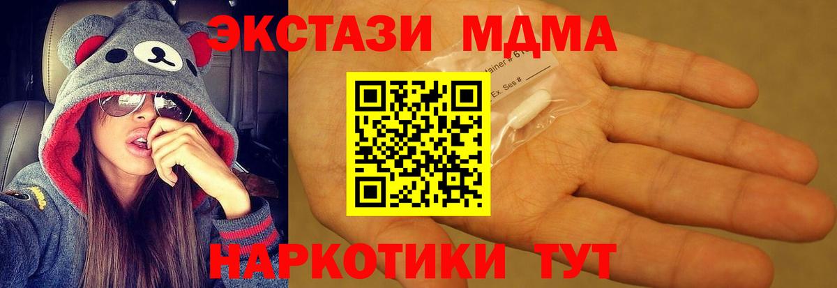 MDMA кристаллы  Вход с VPN  Заволжье 