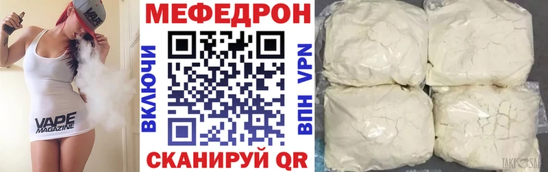 Меф мука  где можно купить наркотик  Заволжье 