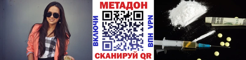 МЕТАДОН VHQ  Заволжье 
