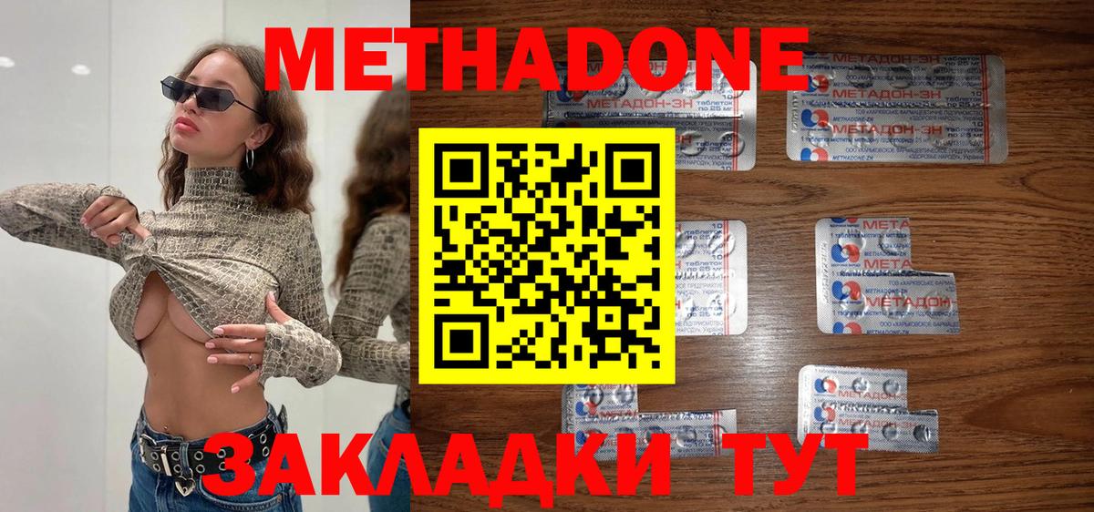 Заволжье  blacksprut рабочий сайт  Метадон VHQ  Вход с VPN  МЕТАДОН кристалл 