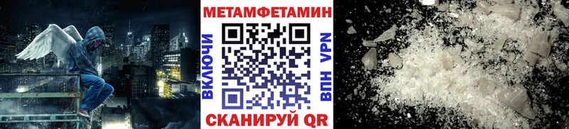 Метамфетамин витя  Заволжье 