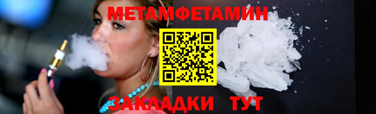 Метамфетамин Methamphetamine Заволжье
