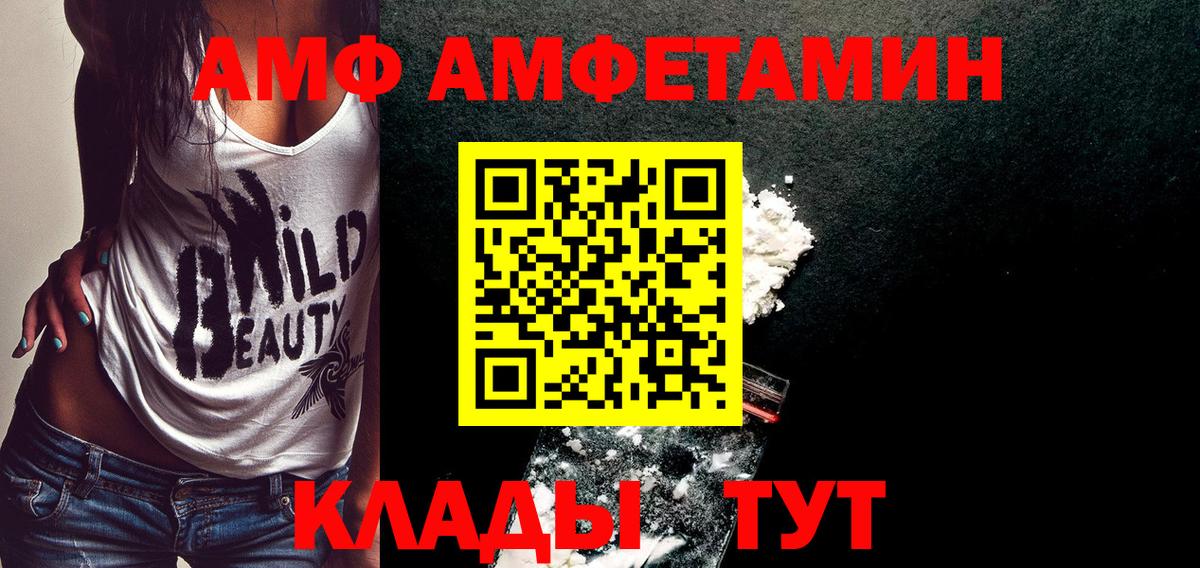 МЕТАМФЕТАМИН кристалл  МЕТАМФЕТАМИН кристалл  Вход с VPN  Заволжье 