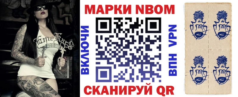 купить закладку  Заволжье  Марки N-bome 1,8мг 