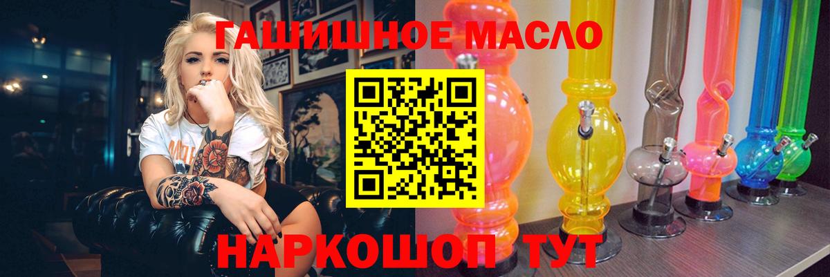 наркотики  ТГК гашишное масло  Вход с VPN  Заволжье 