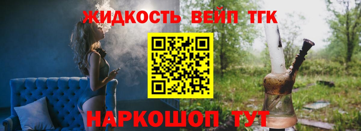 Дистиллят ТГК жижа Заволжье