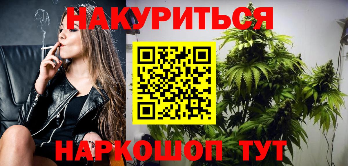 Шишки марихуана Amnesia Заволжье